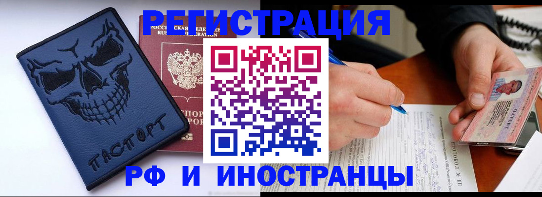 где прописаться в Димитровграде