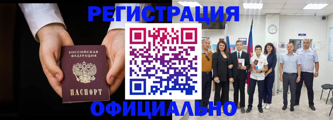 временная регистрация гарантия в Димитровграде