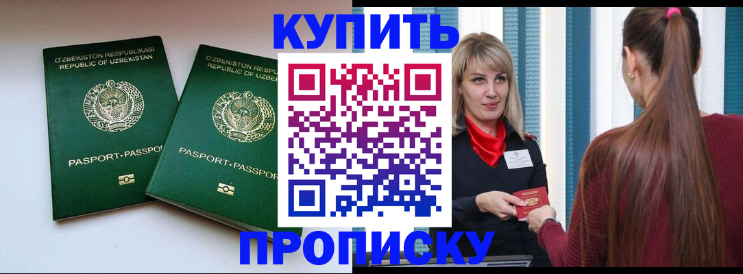 временная регистрация гарантия в Димитровграде