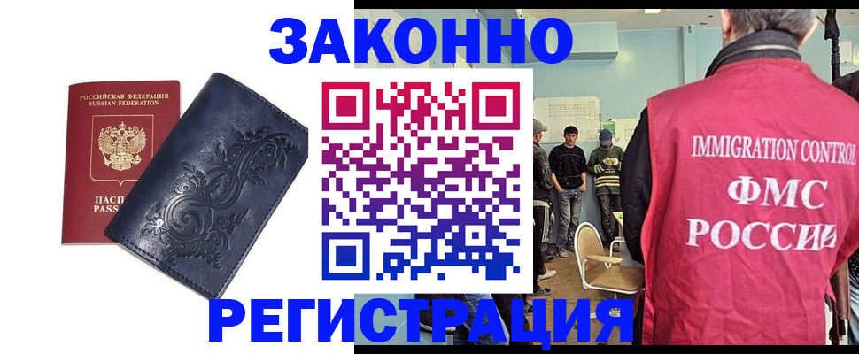 временная регистрация госуслуги в Димитровграде