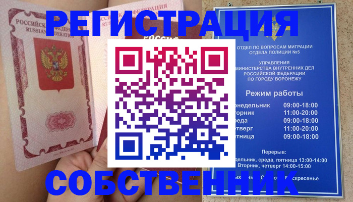 прописка законно в Димитровграде