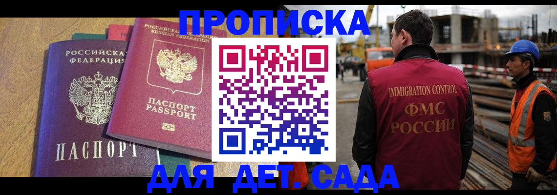 временная регистрация гарантия в Димитровграде