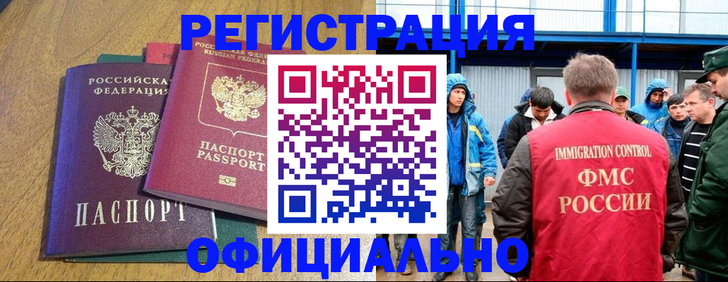 купить прописку в Димитровграде