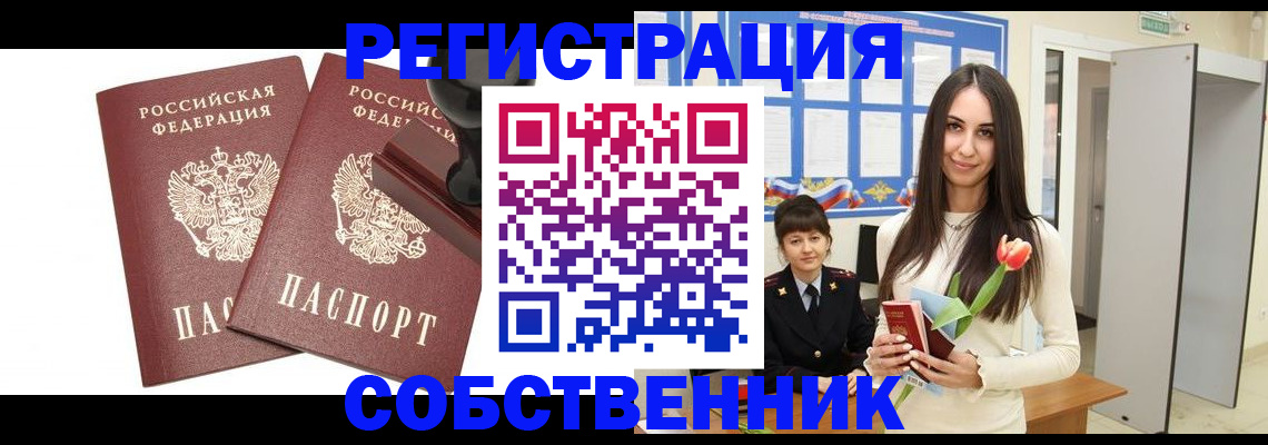 пропишу в квартире в Димитровграде